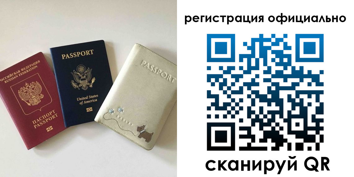 регистрация в Саратове