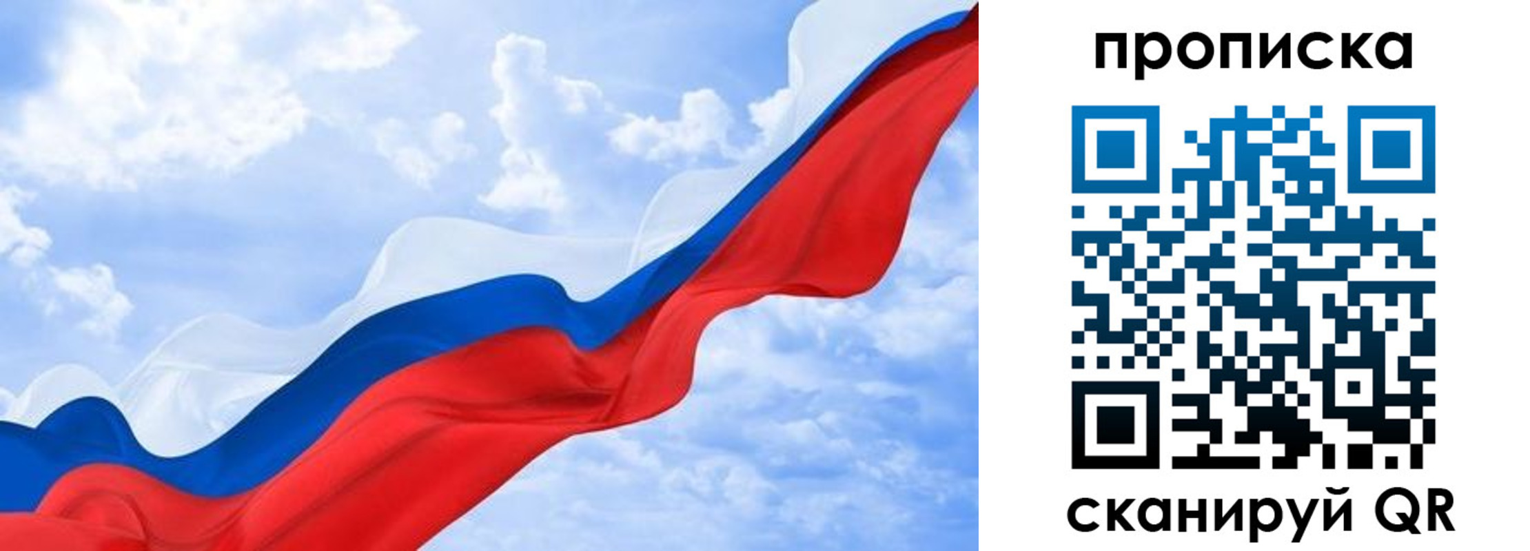 временная регистрация адрес в Саратове