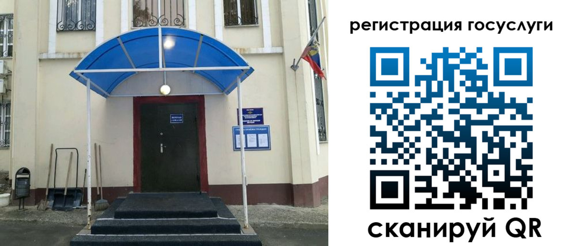 прописка для школы в Саратове