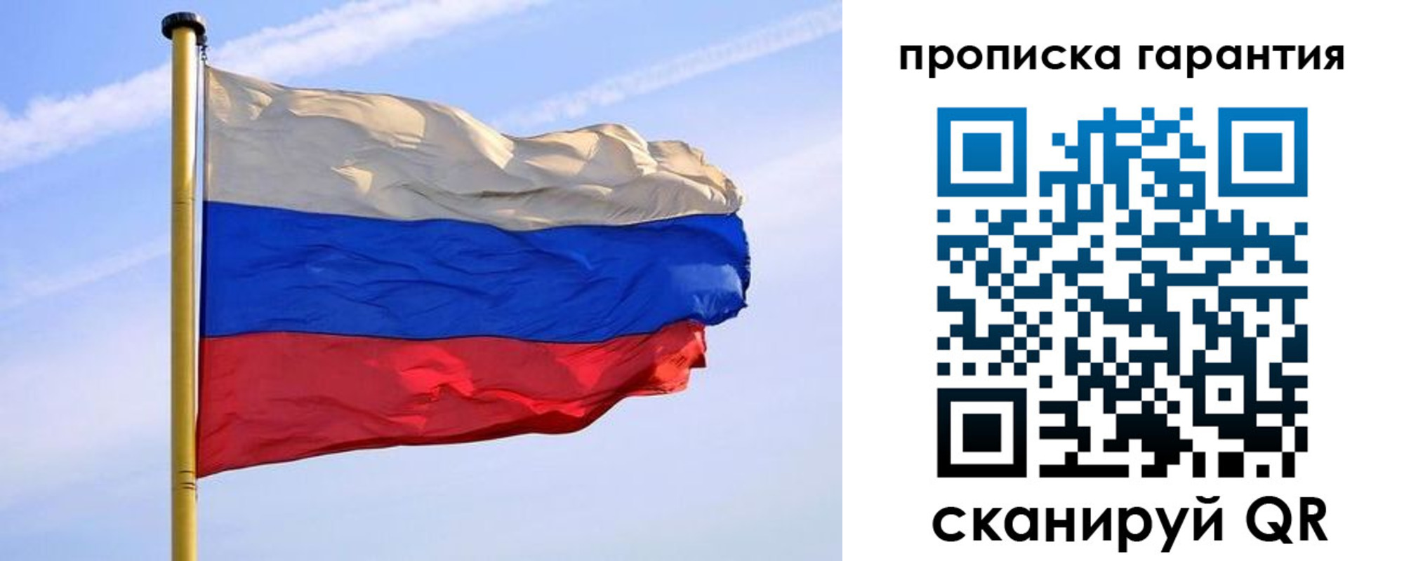 прописка регистрация в Саратове