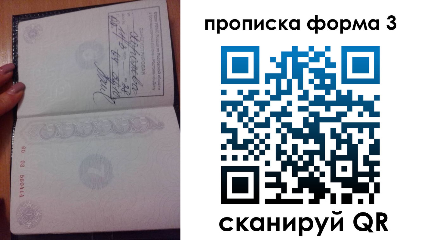временная регистрация гарантия в Саратове